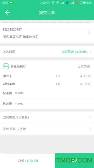 Baray外卖平台(新疆巴乐外卖)