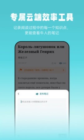 莱特俄语听力阅读最新版