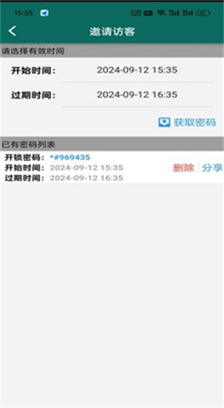 物业宝（业主）