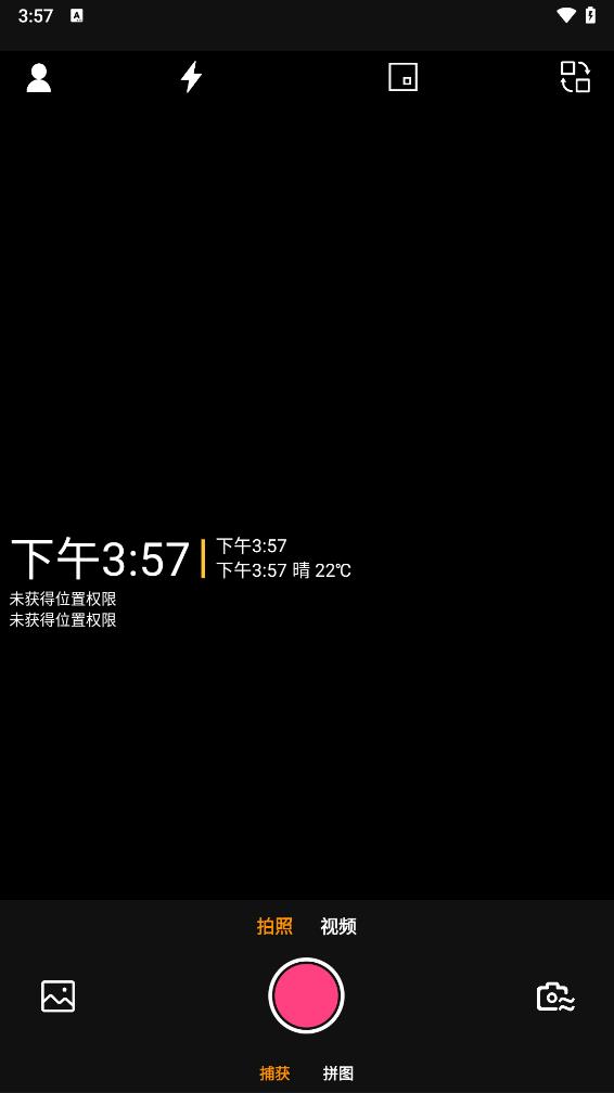 随手拍水印相机 随手拍水印相机