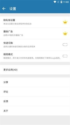 多开空间会员版
