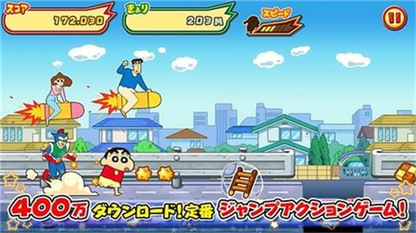 クレしんラン