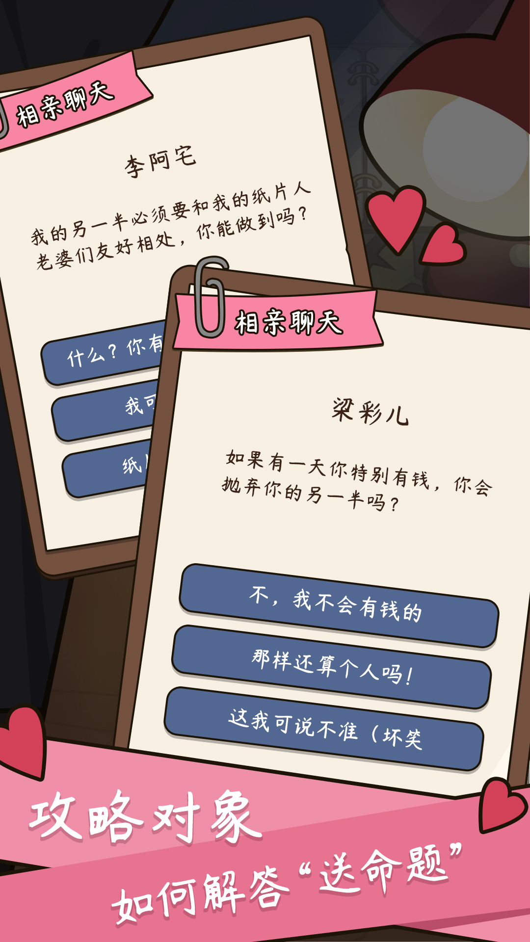 life is a game(人生模拟器中国式人生修改版)
