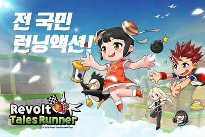 테일즈런너R
