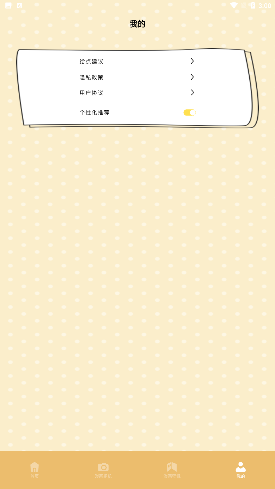 追漫大全app最新本app