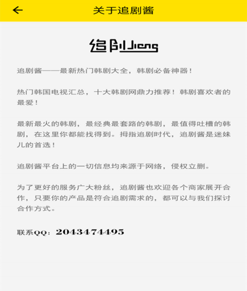 追剧酱