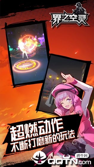 界之空灵