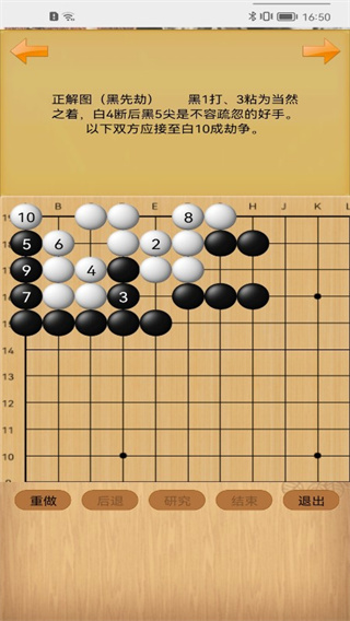 忘忧围棋