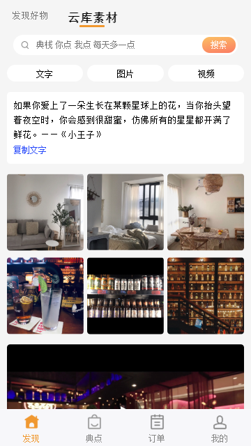 典栈