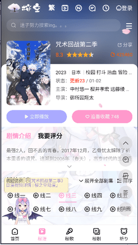 迷子动漫