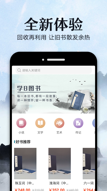 学8