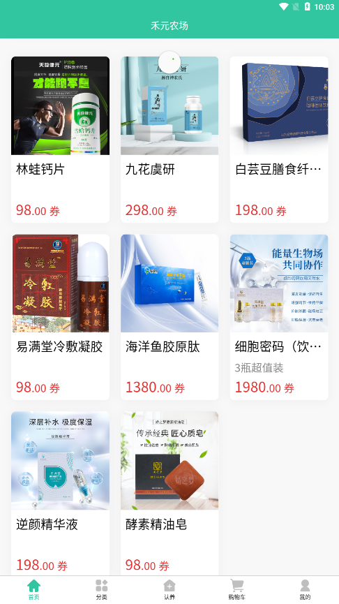 禾元农场
