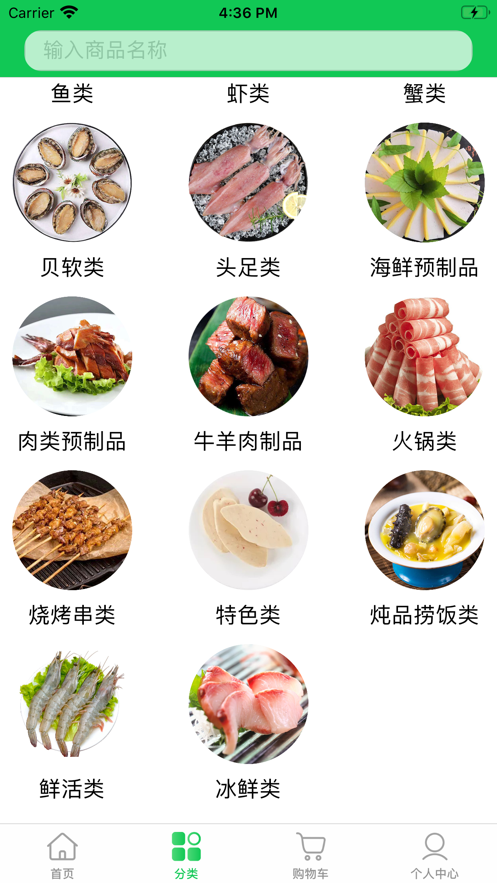 找鲜网