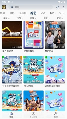 清茶影视
