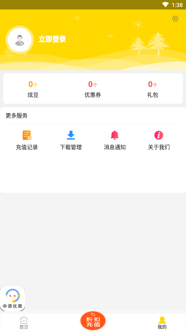炫游app