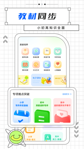 乐乐课堂