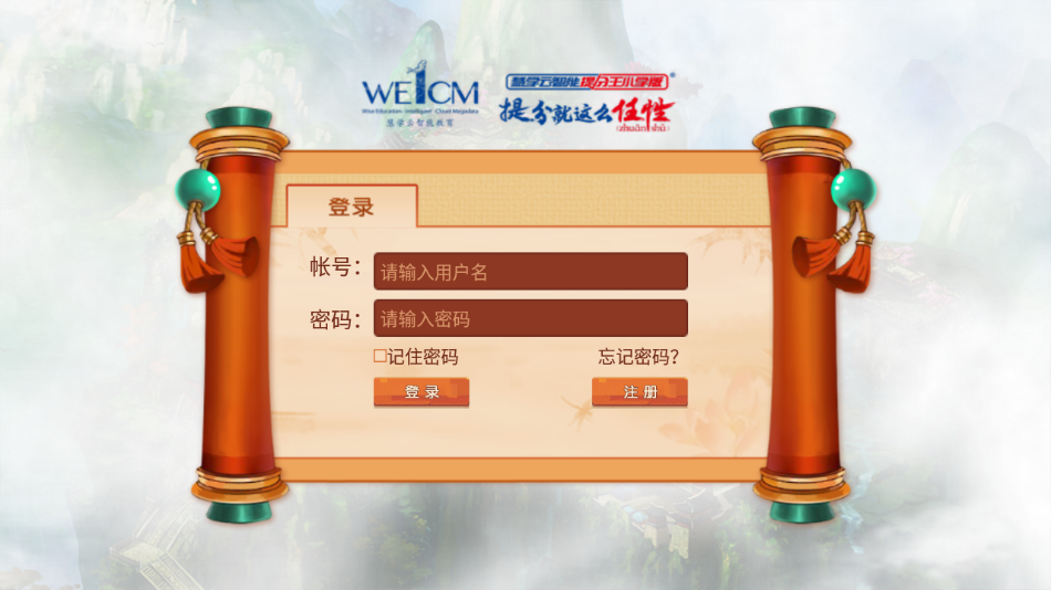 提分王小学版