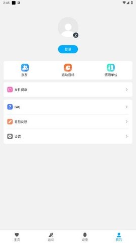 KUMIWear手表app