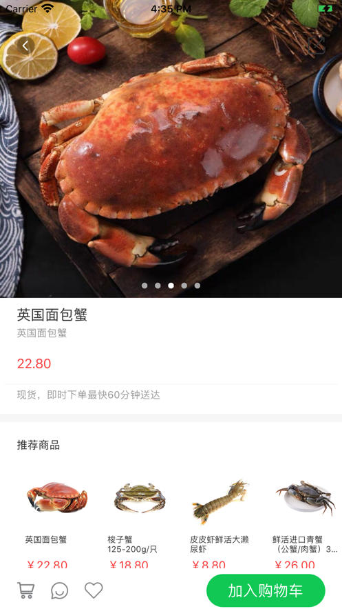 找鲜网