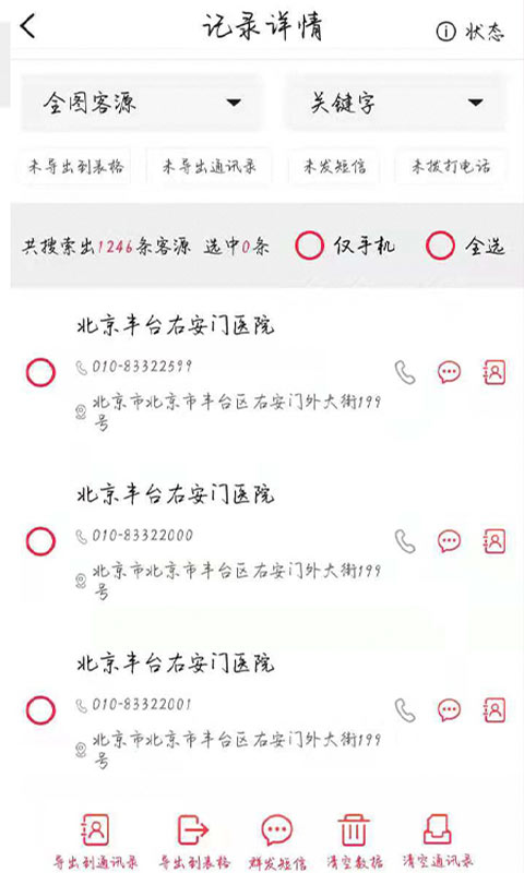 趣企客