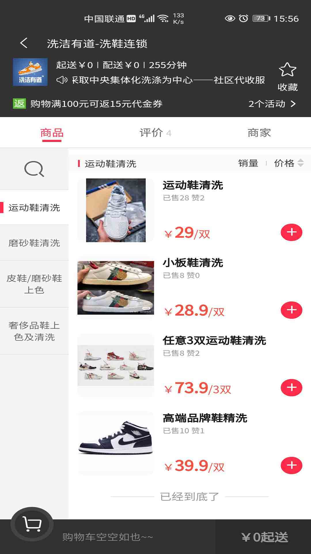 牦牛外卖