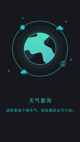 出门问问