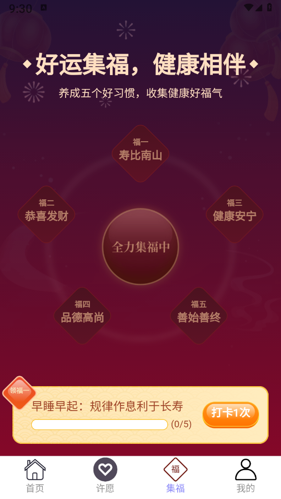 龙福充电