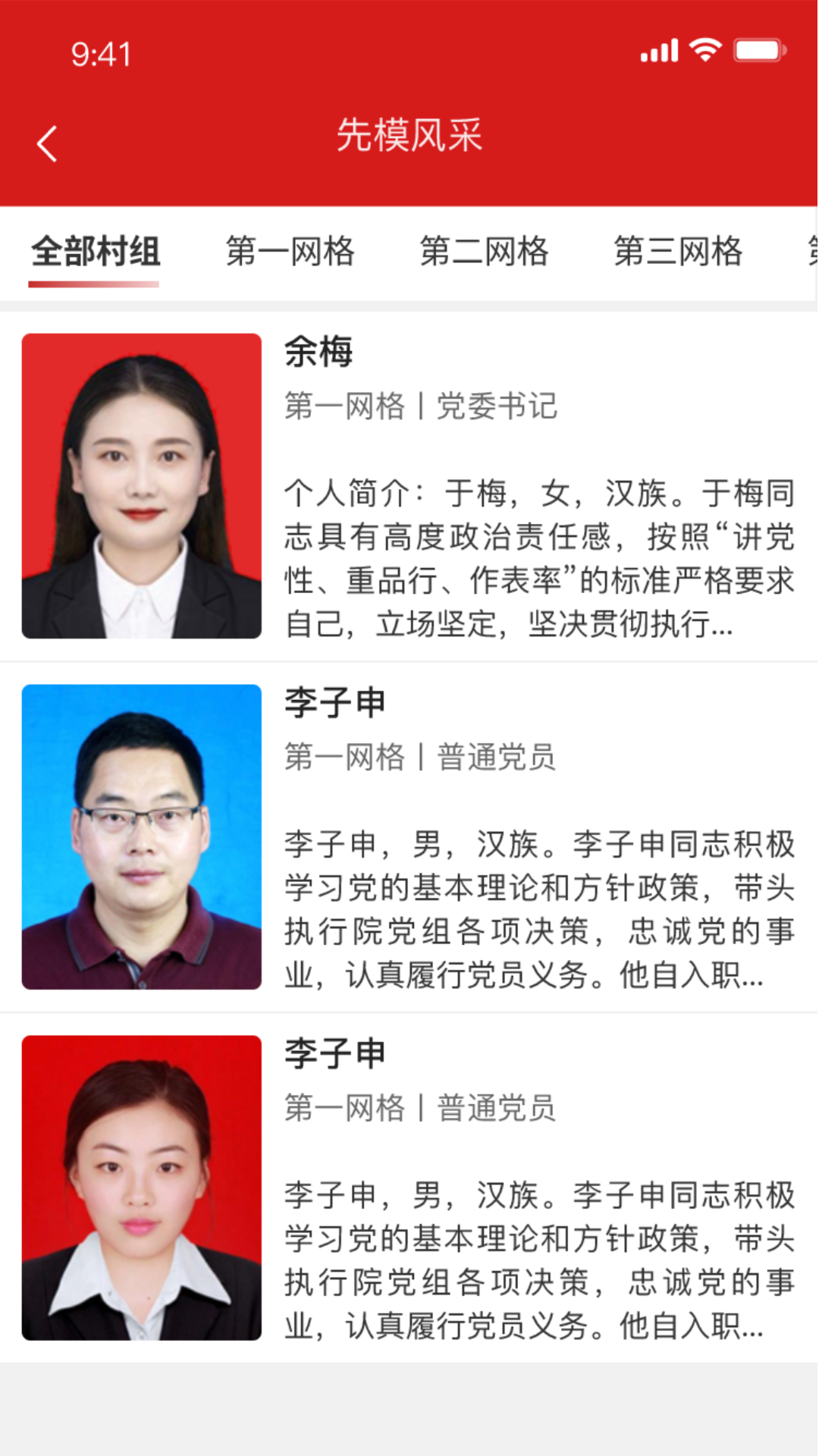 智慧二桥 智慧二桥