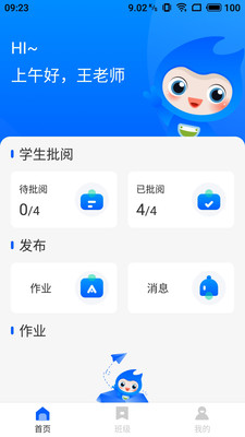 维多利老师端