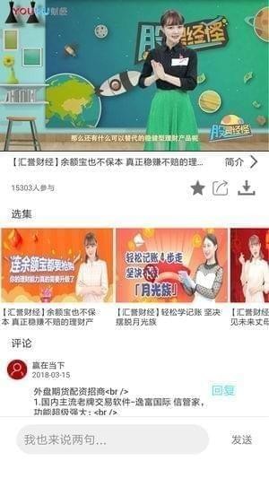汇誉财经