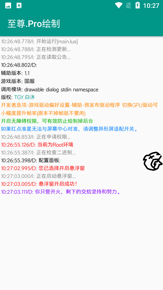 至尊.Pro绘制