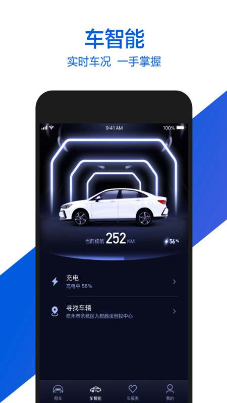 小桔有车