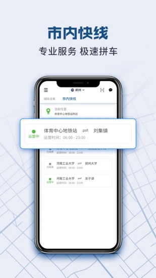 动力快车