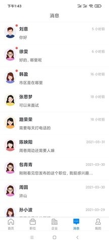 兴慈人才网 兴慈人才网