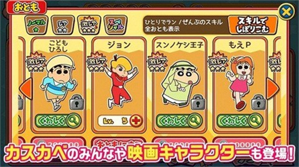 クレしんラン