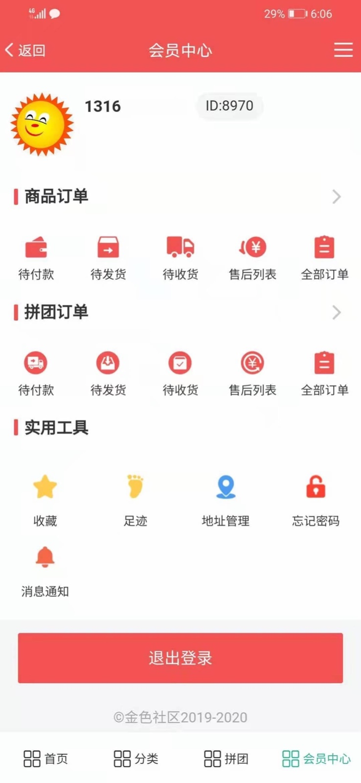 金色社区