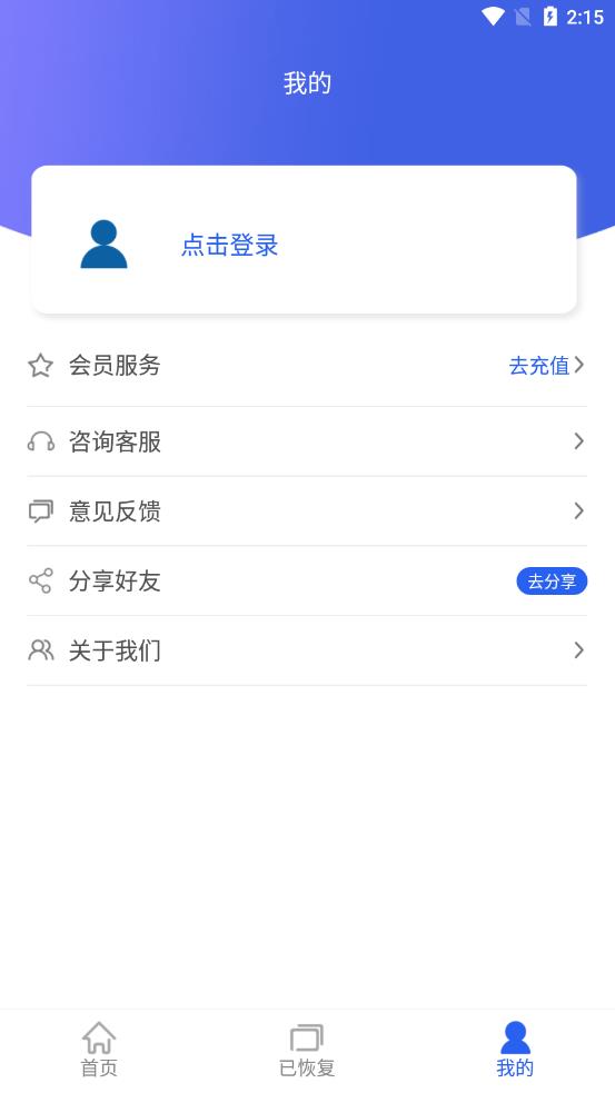 深度数据恢复
