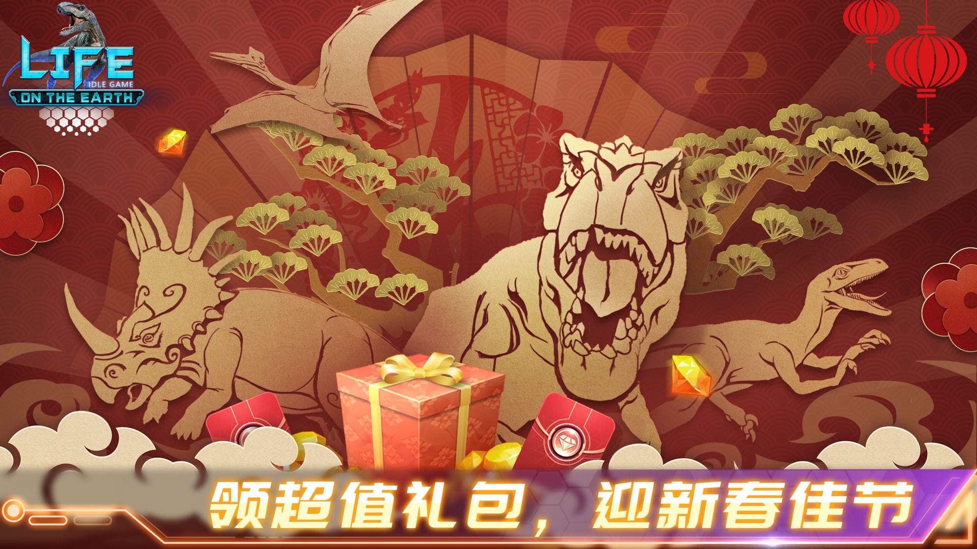 LOE(生命简史古生物放置游戏)