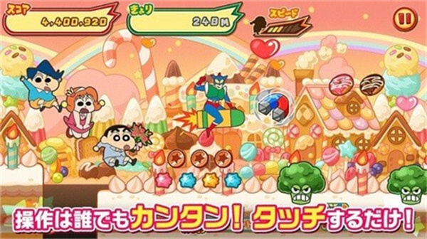 クレしんラン
