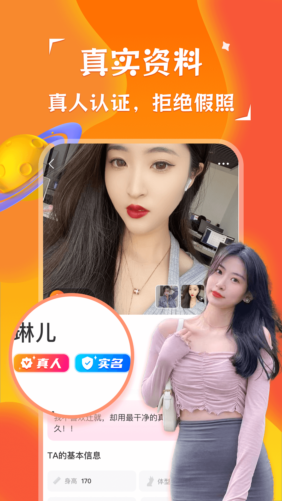 陌探本地聊爱