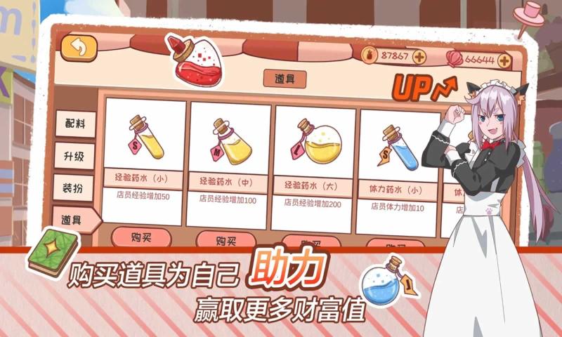 米琪果汁店