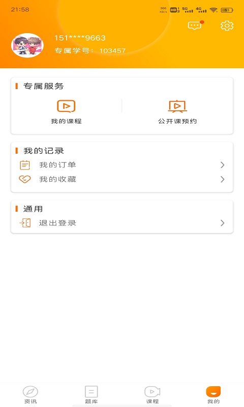 启翔课堂