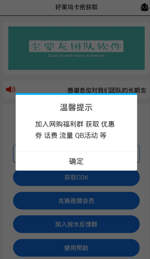 好莱坞卡密获取