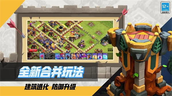 部落冲突2023无限宝石