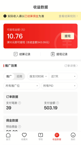 多多进宝 多多进宝