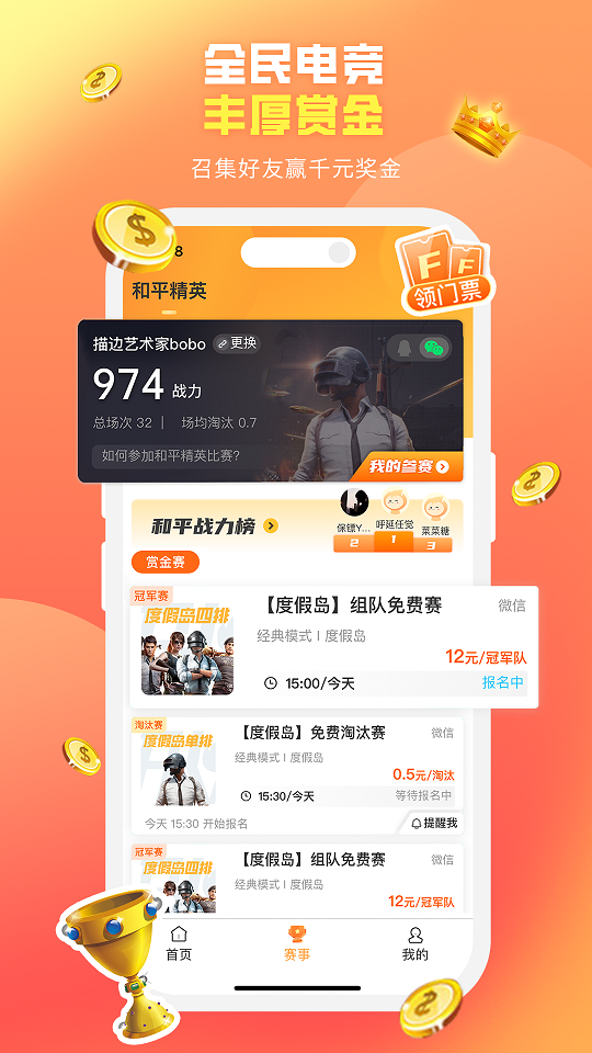 开火