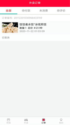掌上扎赉特