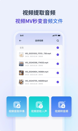 金舟音频人声分离