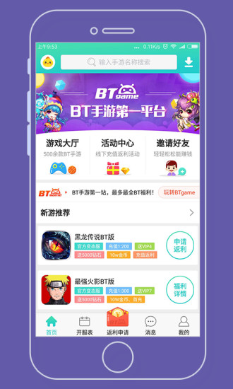 牛头游戏