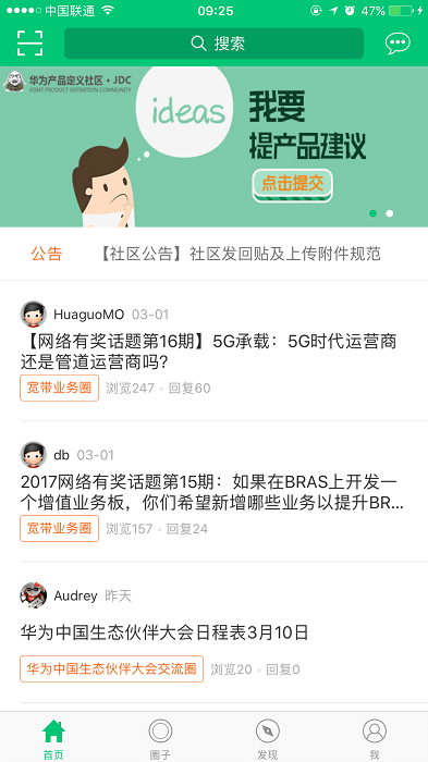 华为JDC